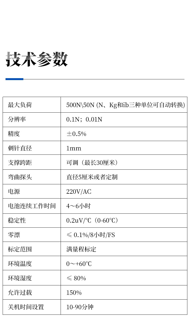 植物茎杆强度测定仪