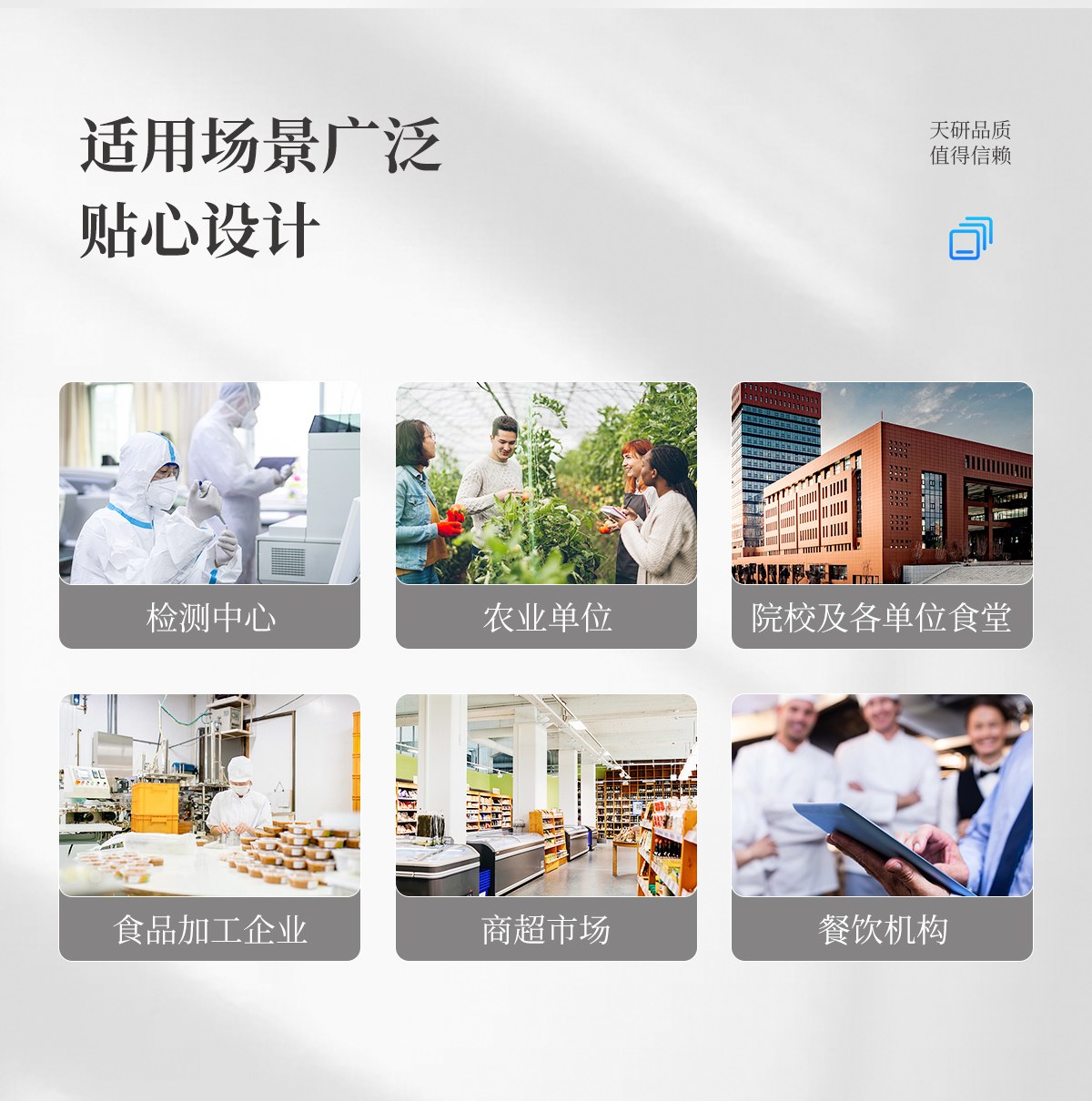 病害肉检测仪
