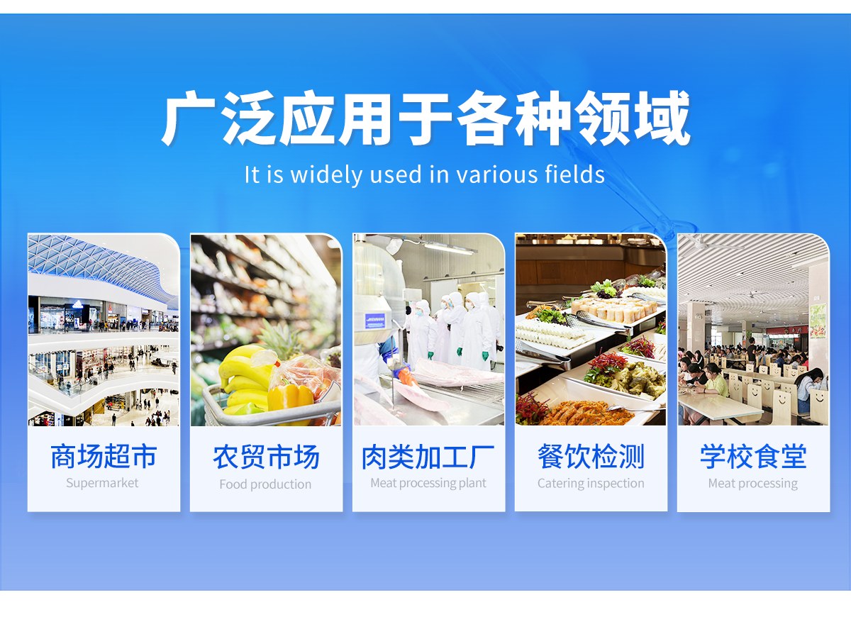 肉类综合检测仪