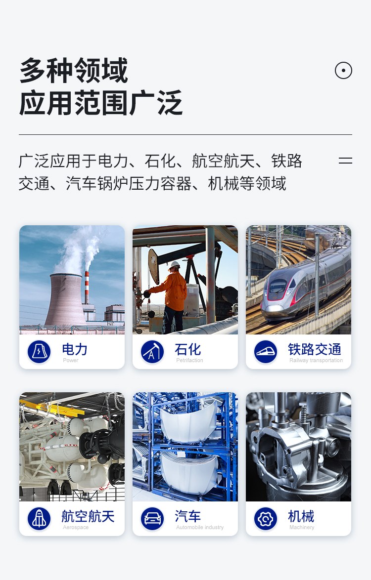 超声波探伤仪