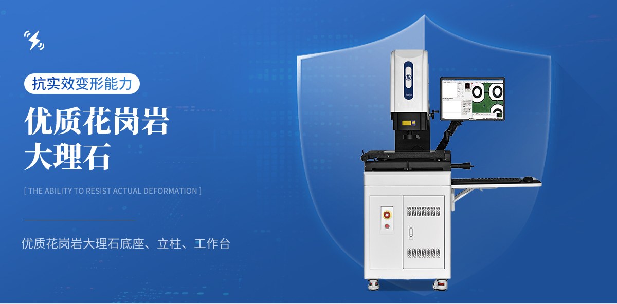 自动影像测量仪-经济型
