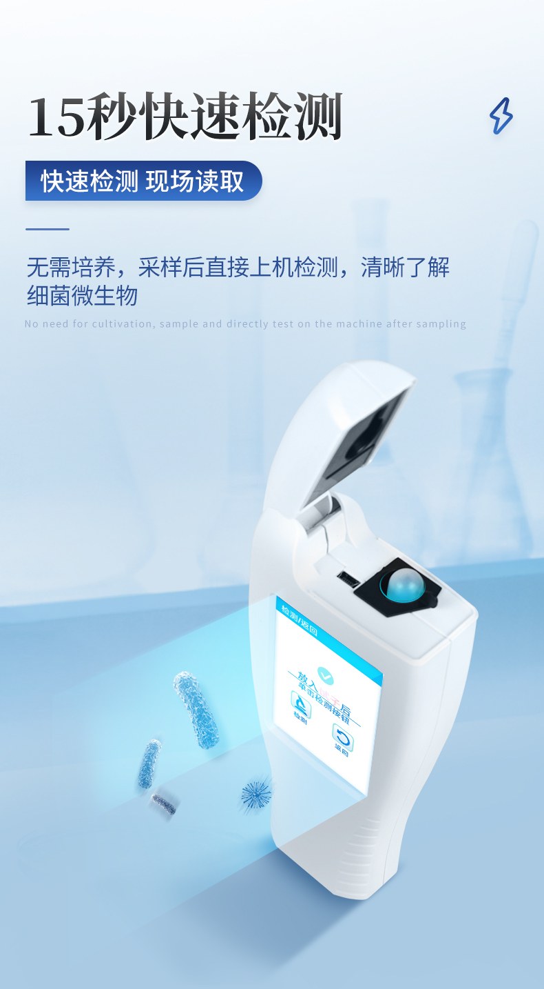 手持式atp荧光检测仪