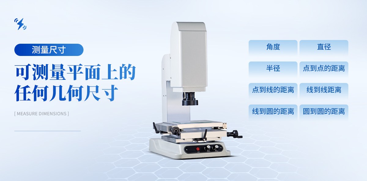 迷你手动二次元影像测量仪