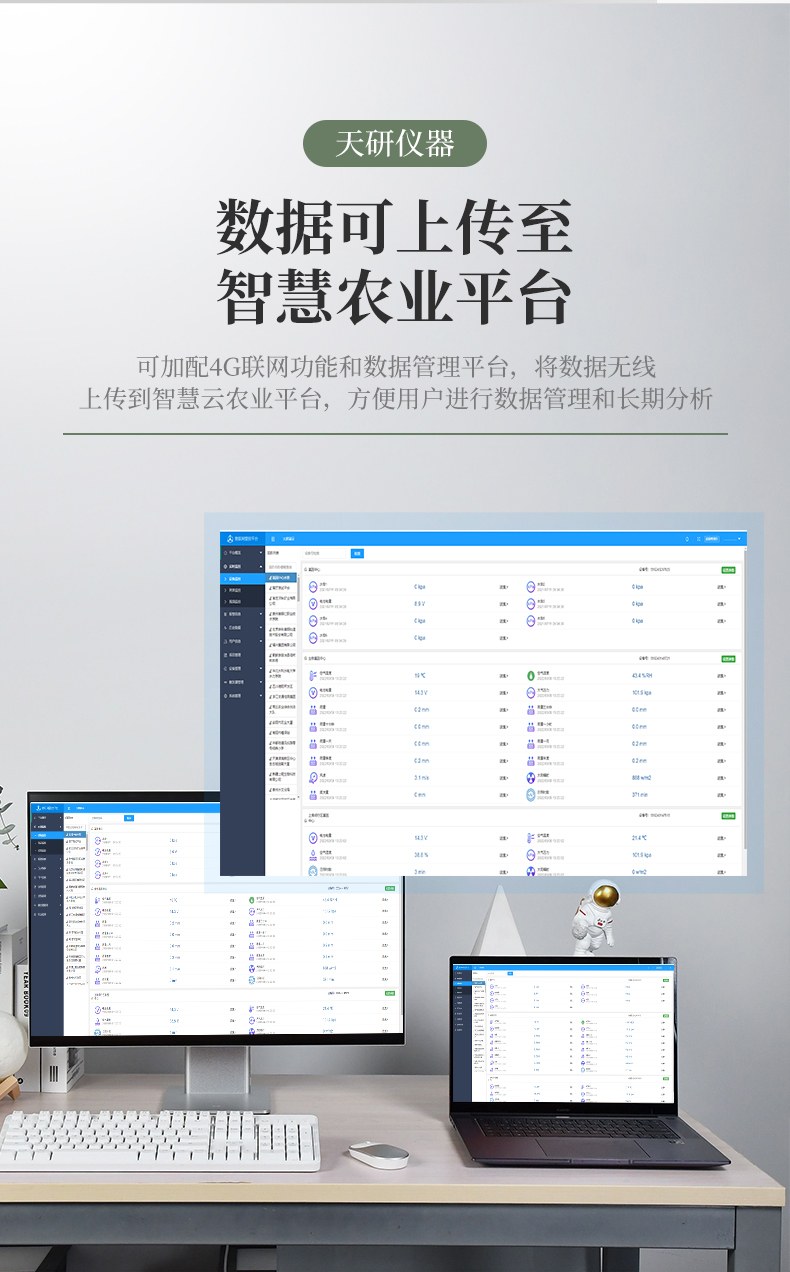 土壤温湿度盐分PH检测仪
