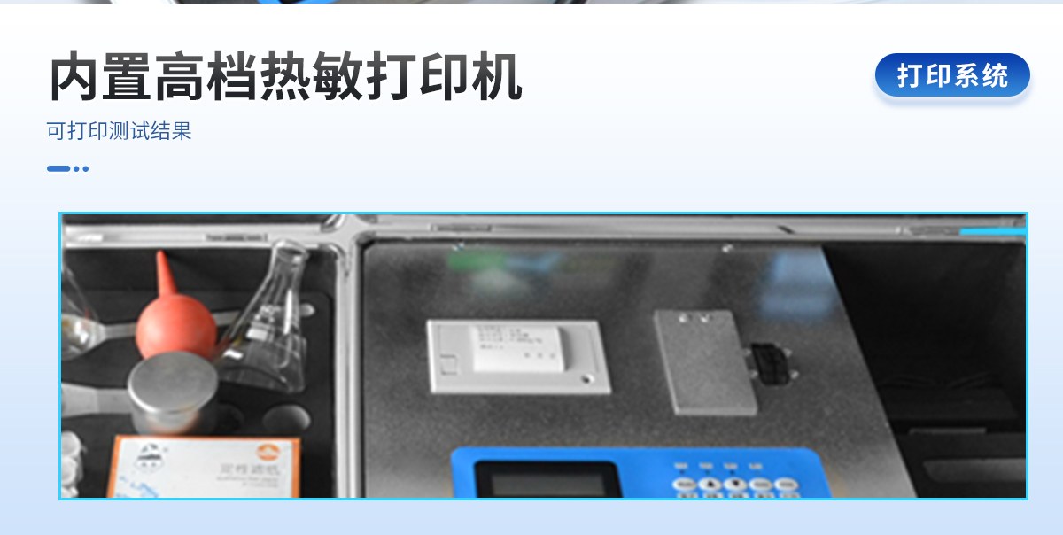 土壤有机质检测仪