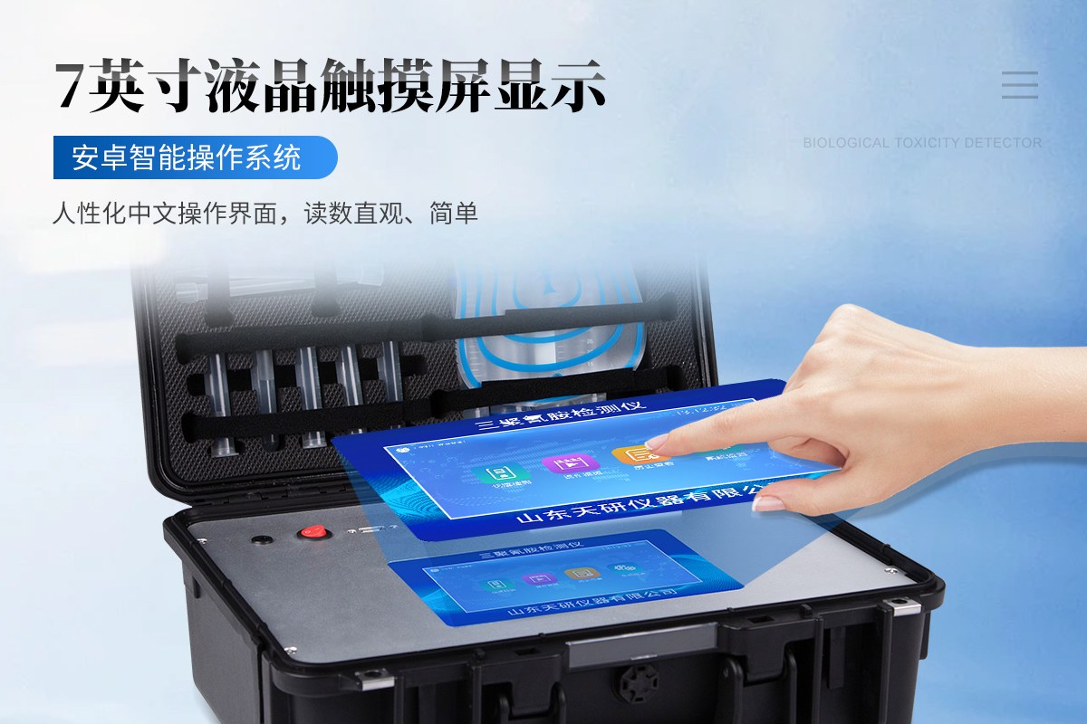 三聚氰胺检测仪