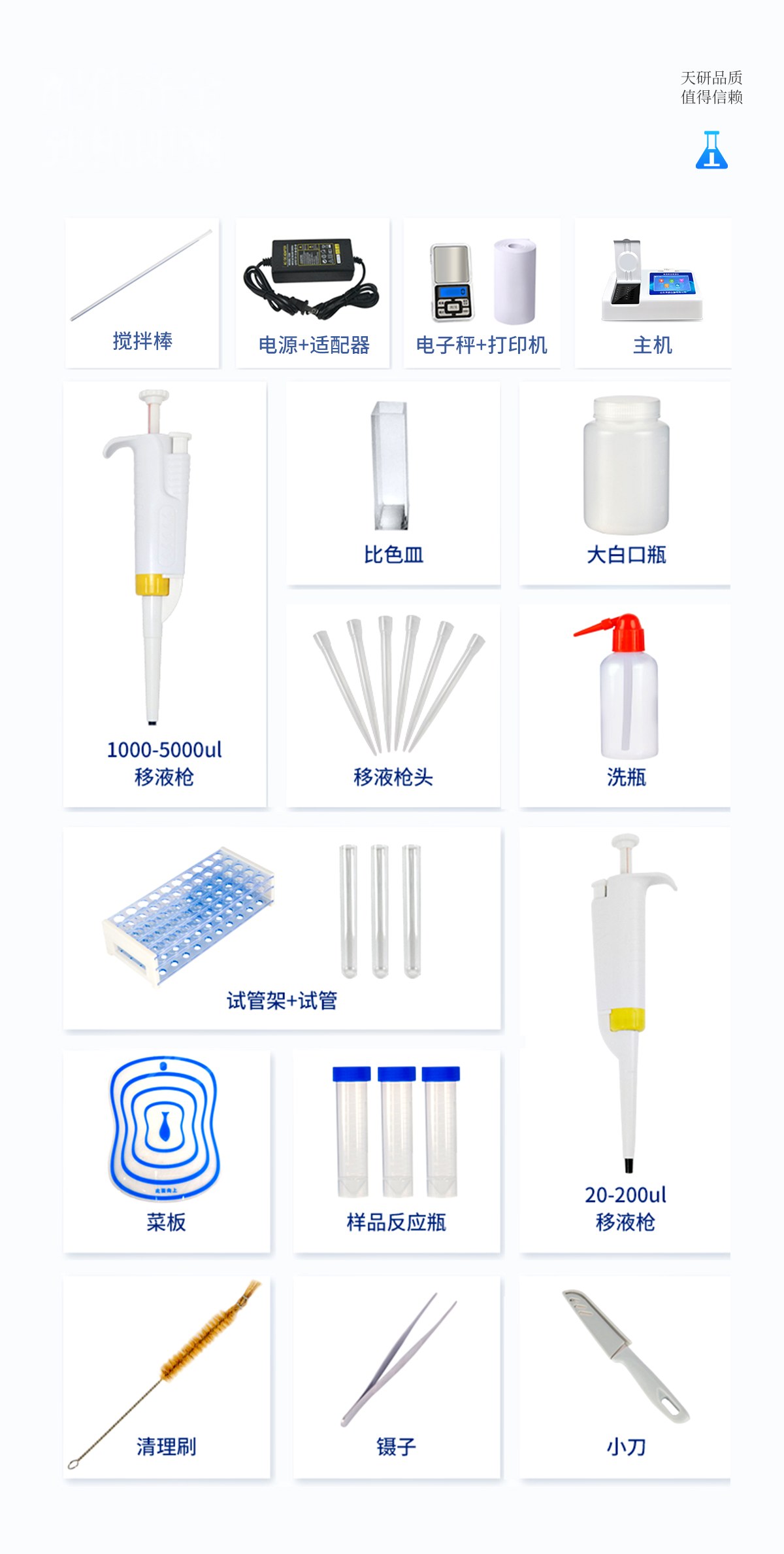 6项目食品安全检测仪