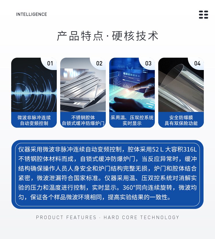 微波消解仪