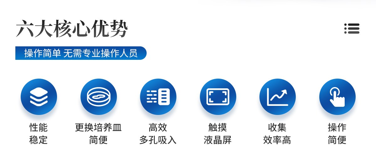 浮游菌采样器