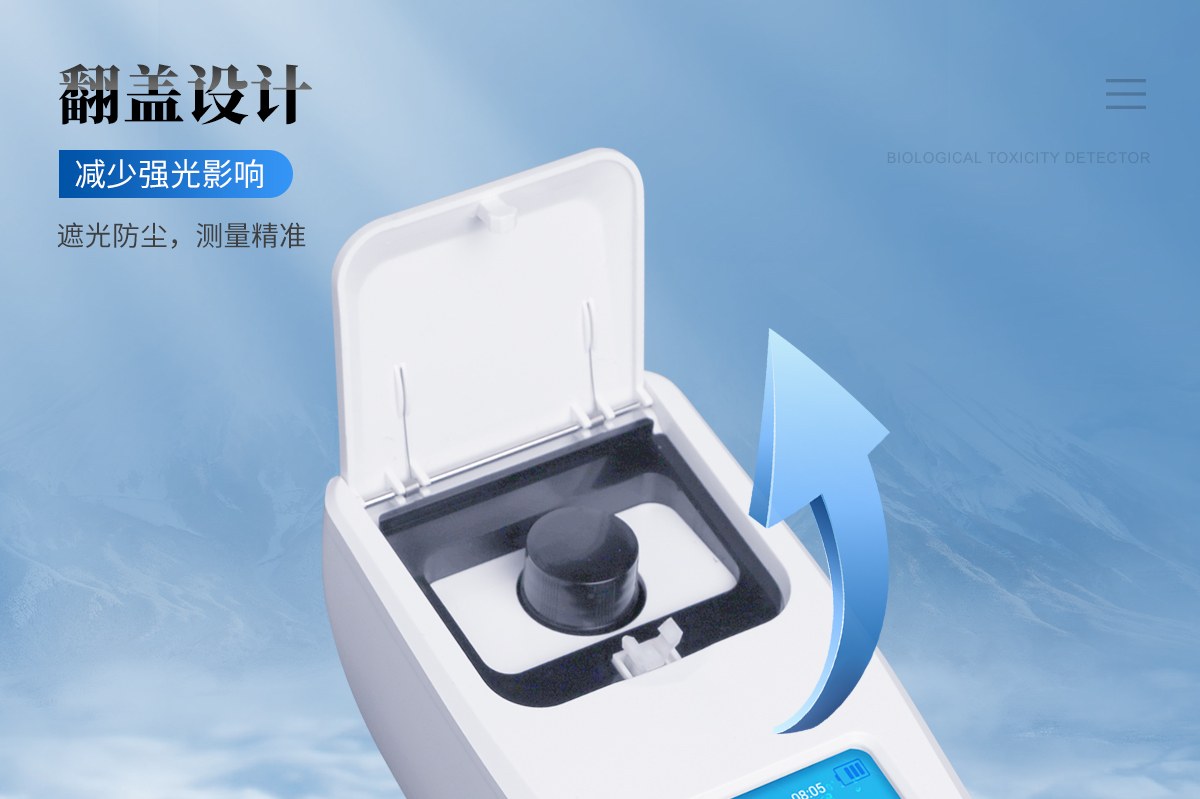 水质检测仪