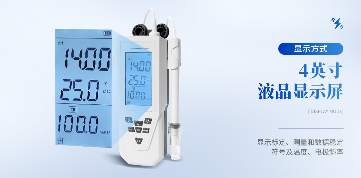 便携式酸度计（TY-XPH系列）