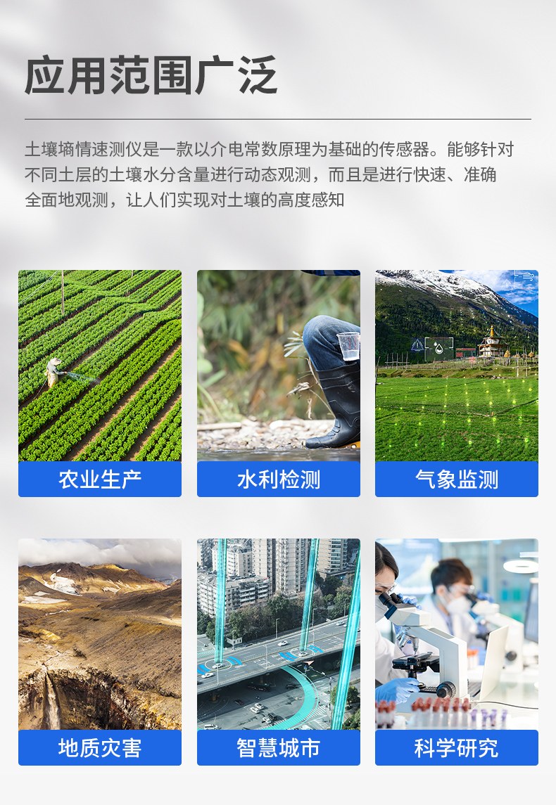 管式土壤墒情监测仪