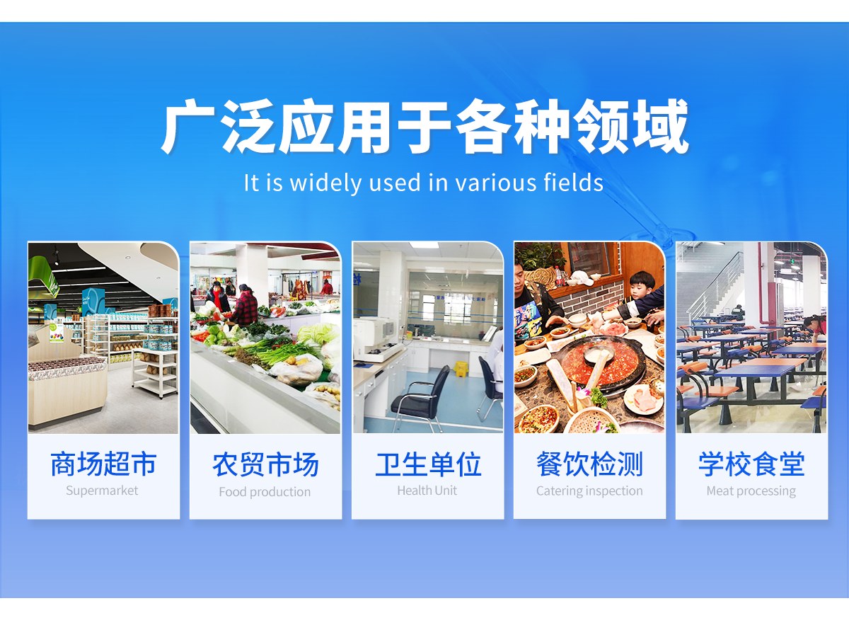 全自动农药残留检测仪