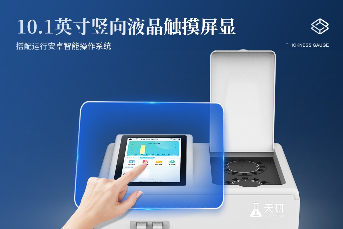 综合农药残留检测仪
