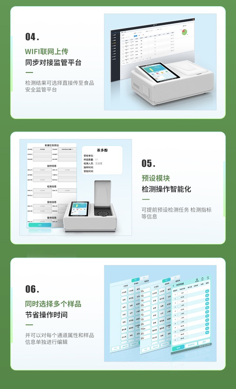 高精度茶多酚检测仪