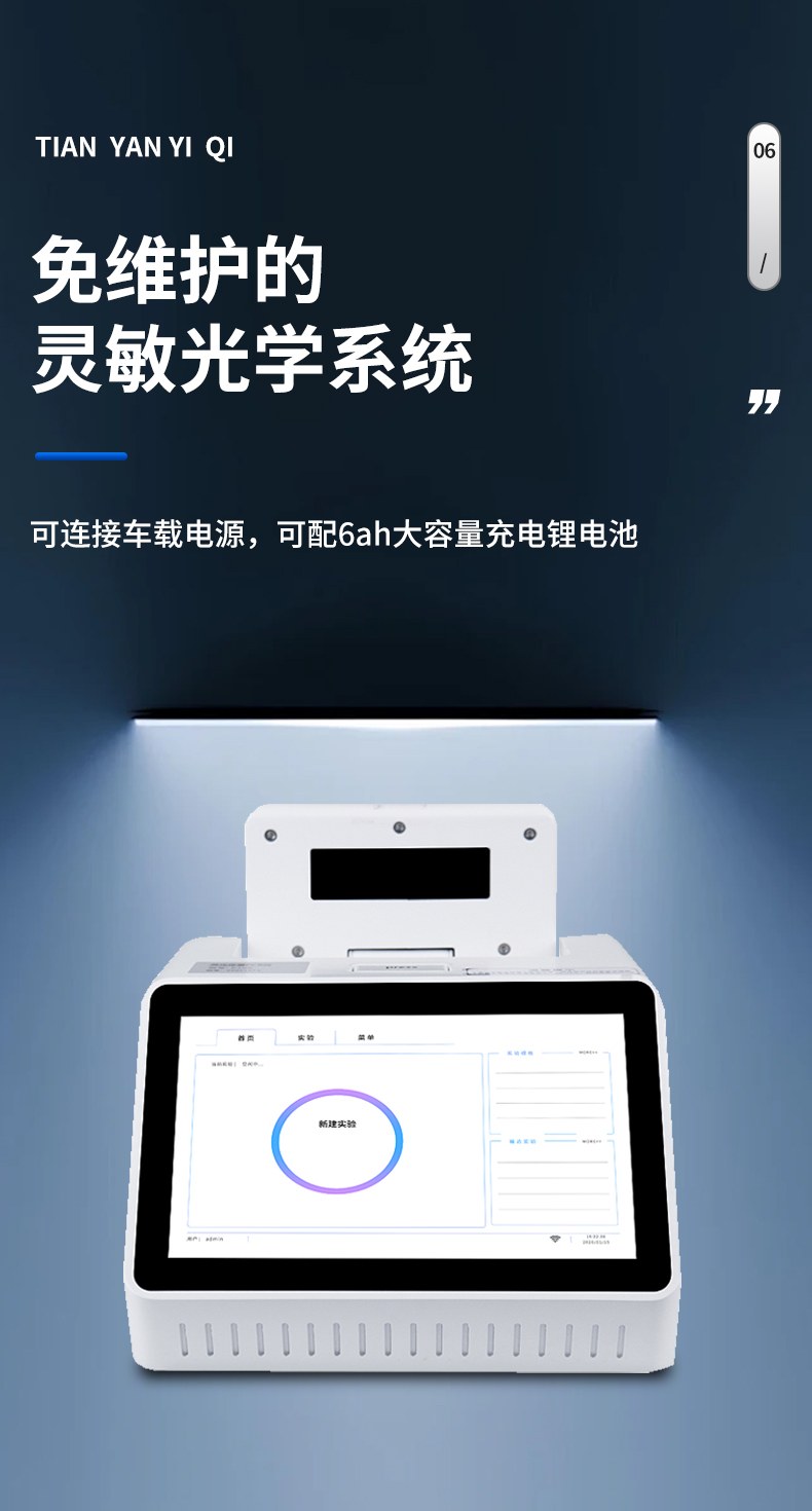 非洲猪瘟疫检测仪