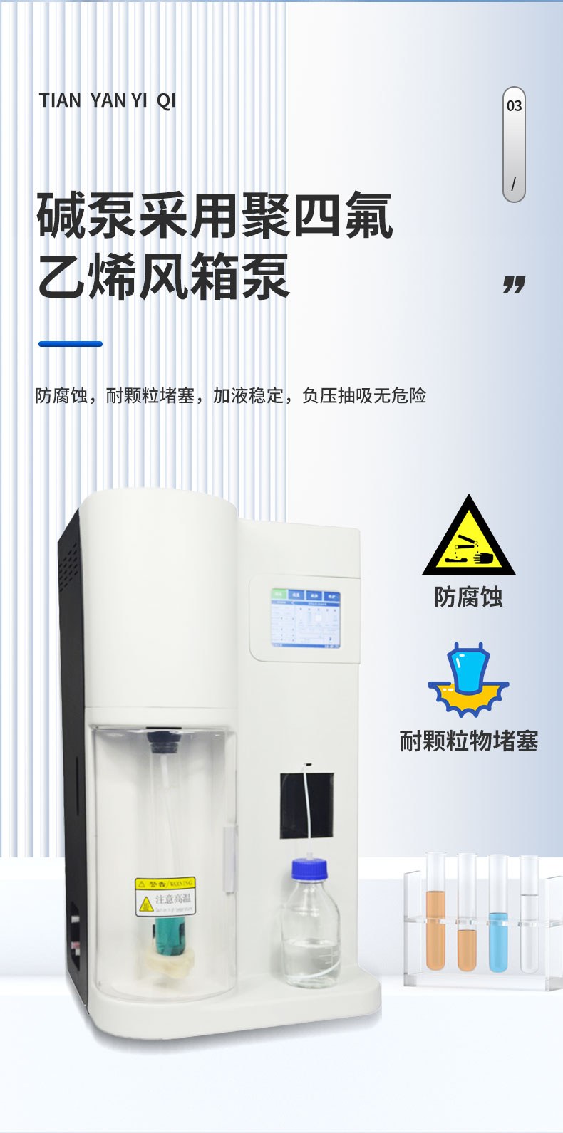 全自动凯氏定氮仪