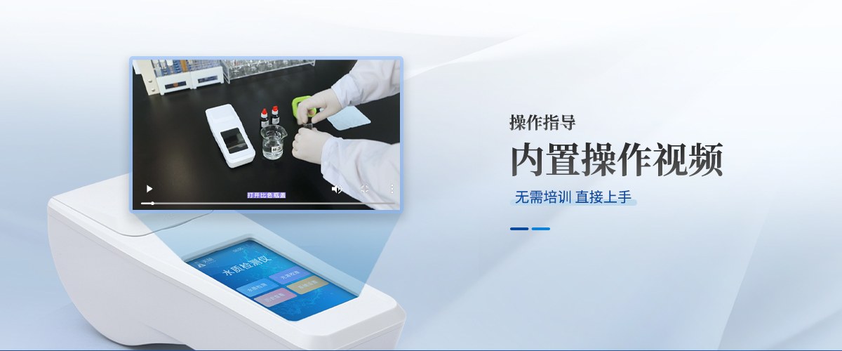 消毒剂检测仪