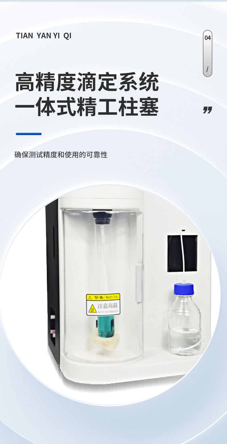 全自动凯氏定氮仪