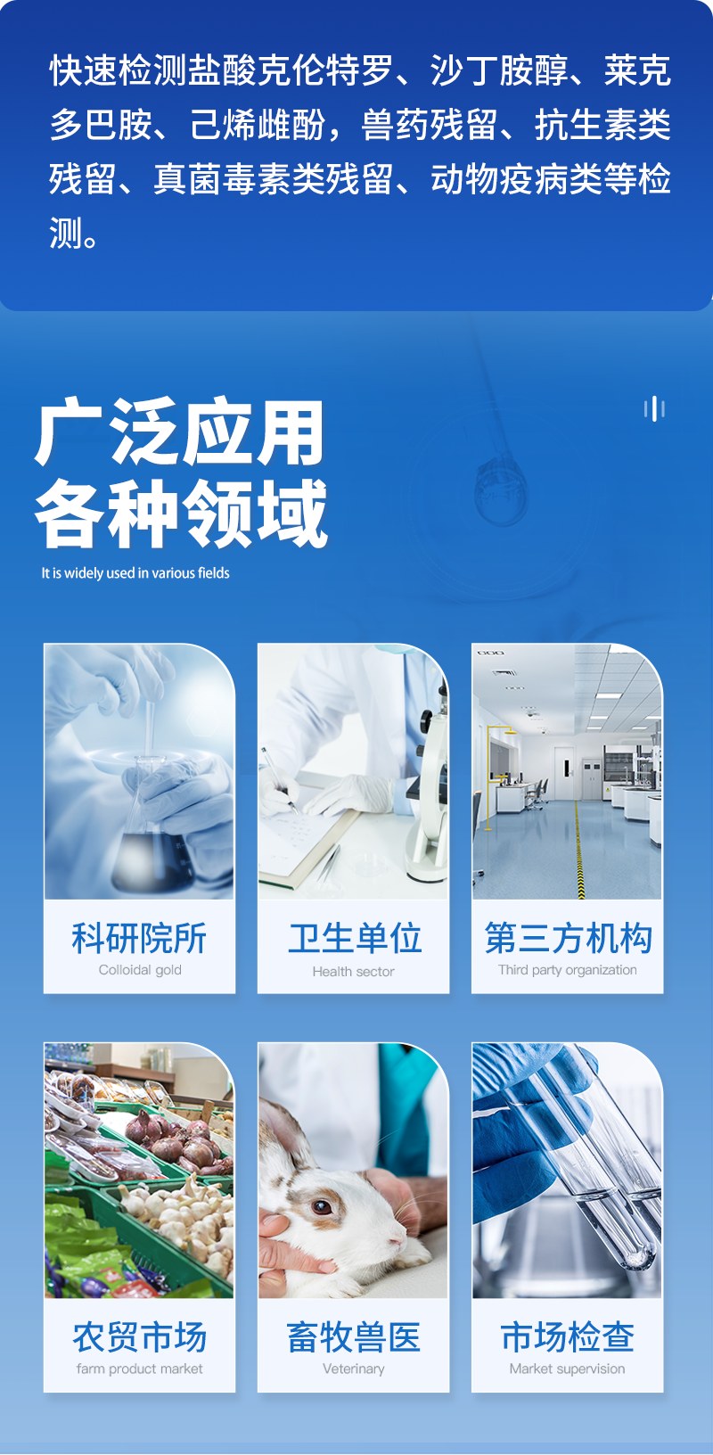 箱式兽药残留检测仪