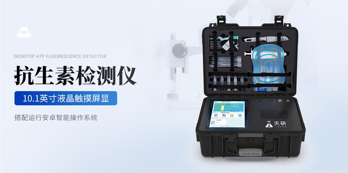 抗生素检测仪(KSSG)