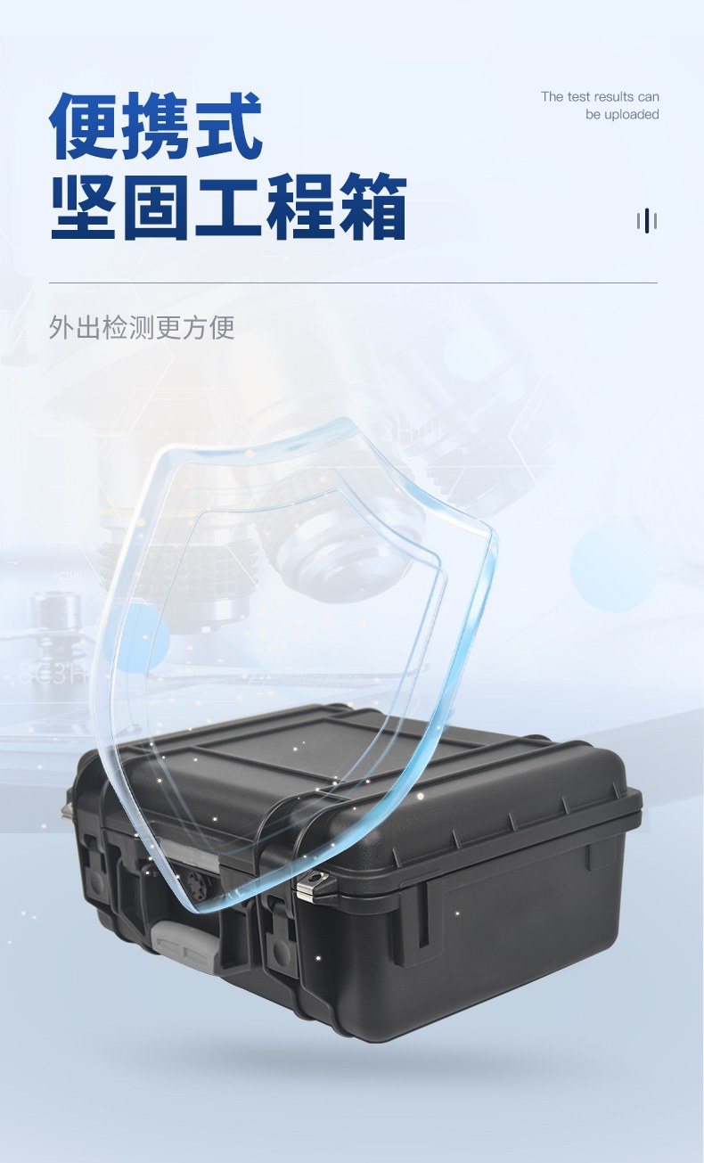 水产品检测仪