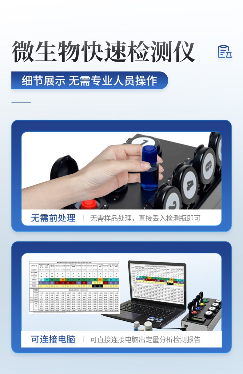 手持式atp荧光检测仪