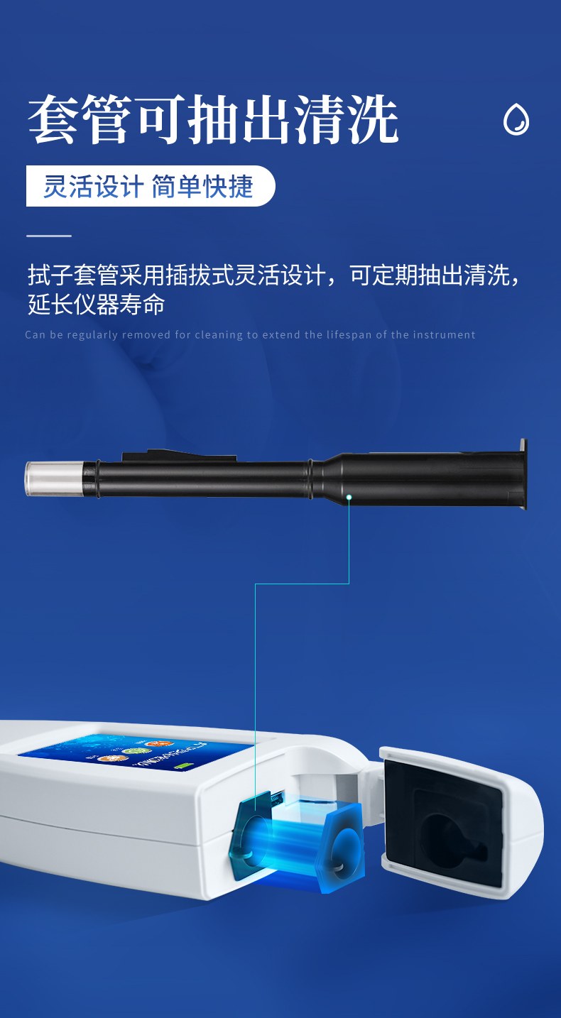 手持式atp荧光检测仪