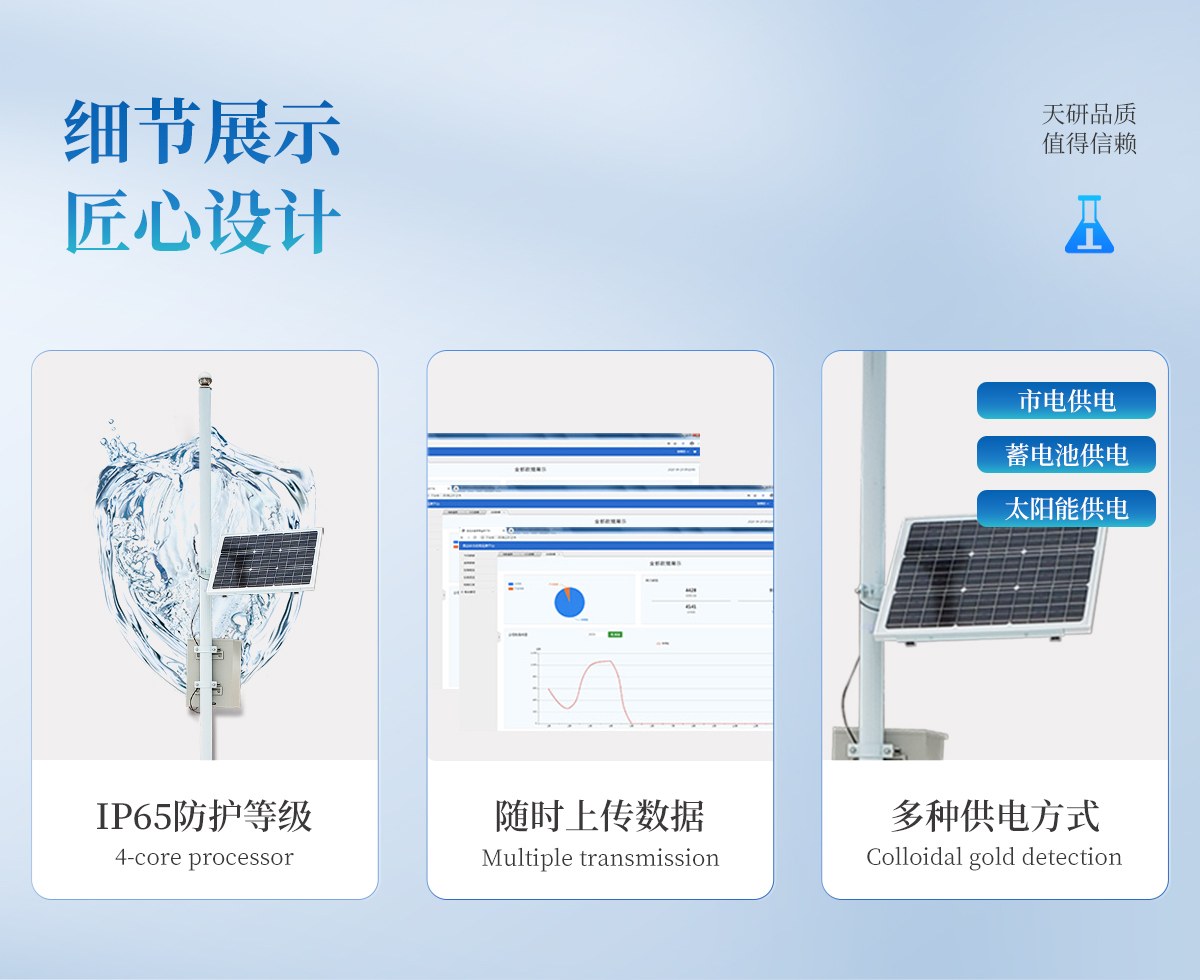 土壤墒情监测系统