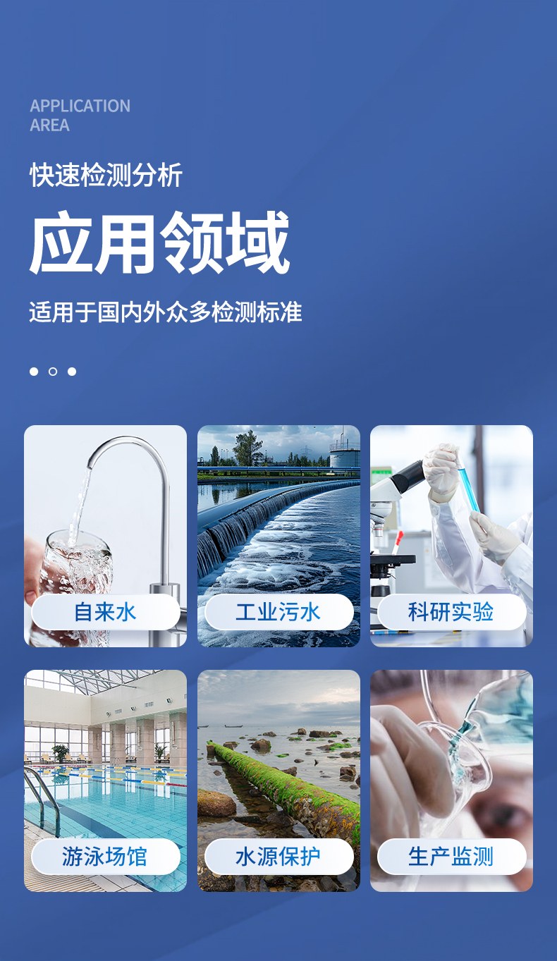 高锰酸盐指数COD测定仪