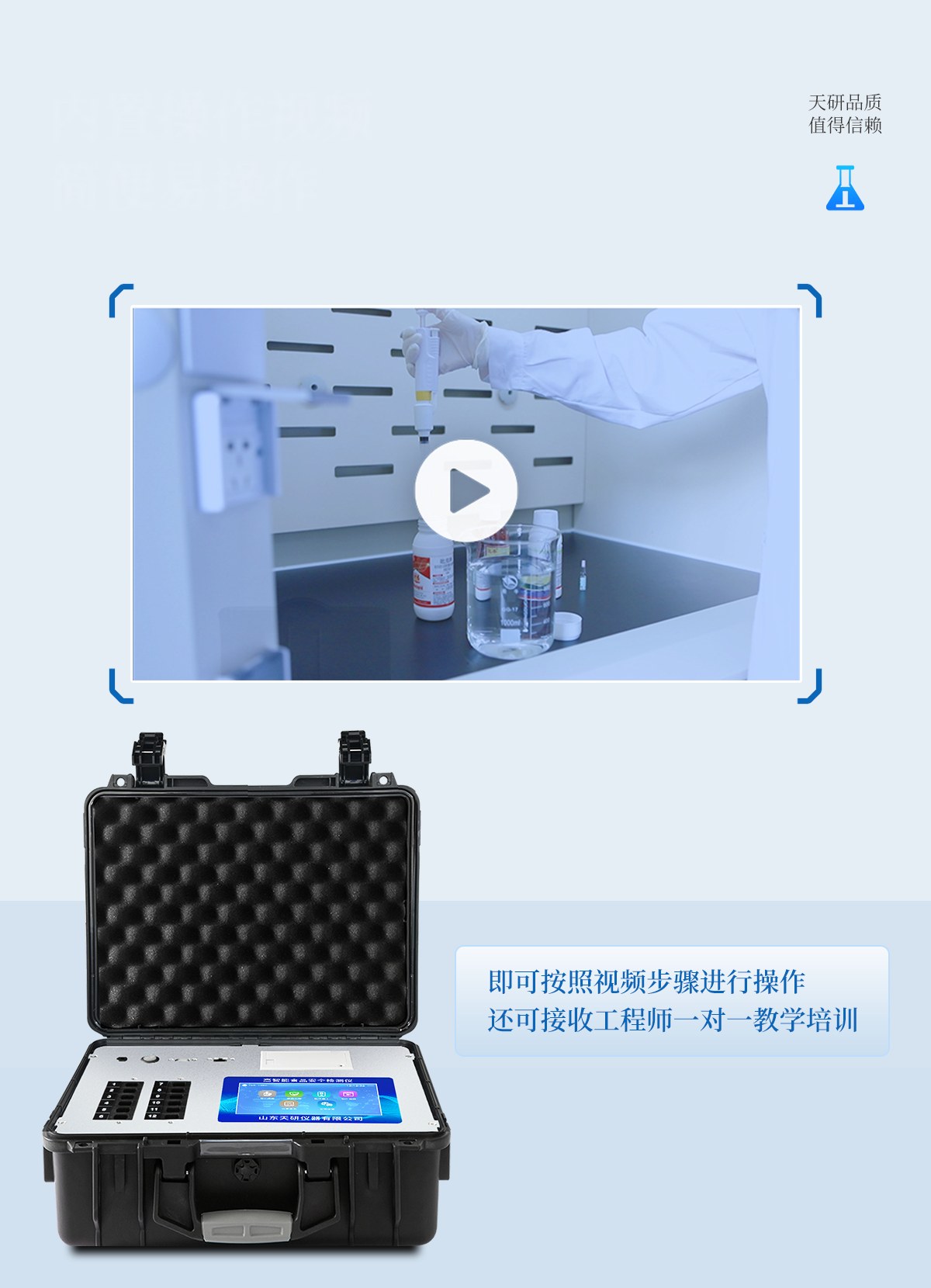 6通道便携式食品检测仪