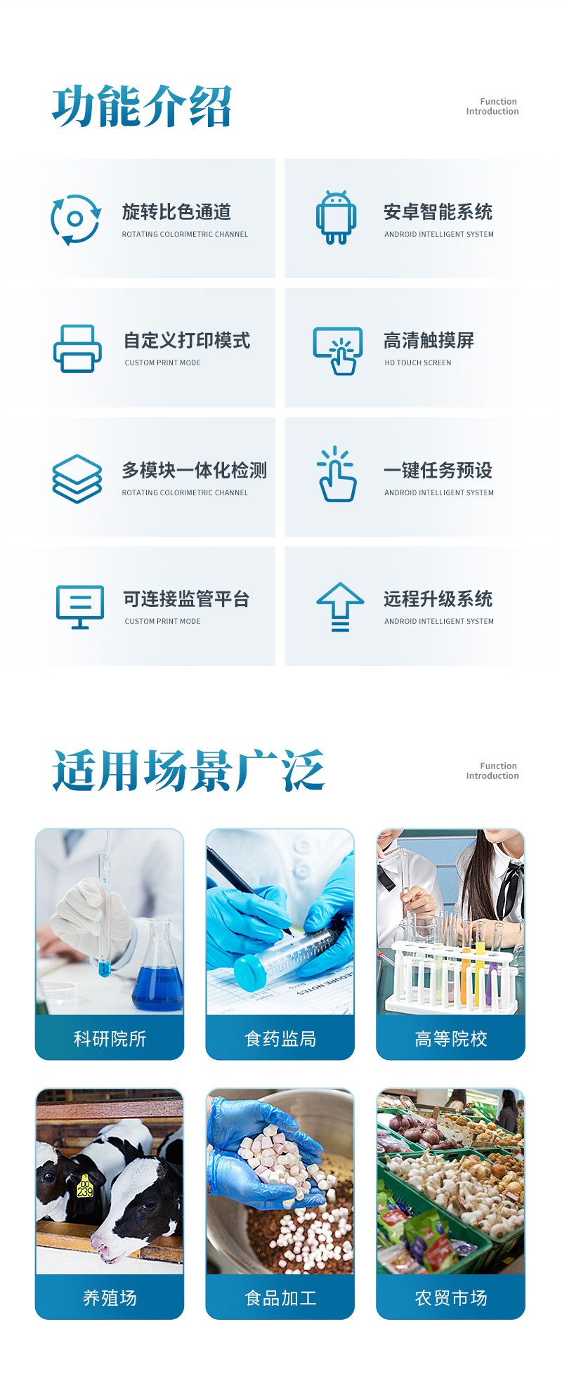 果蔬肉类检测仪