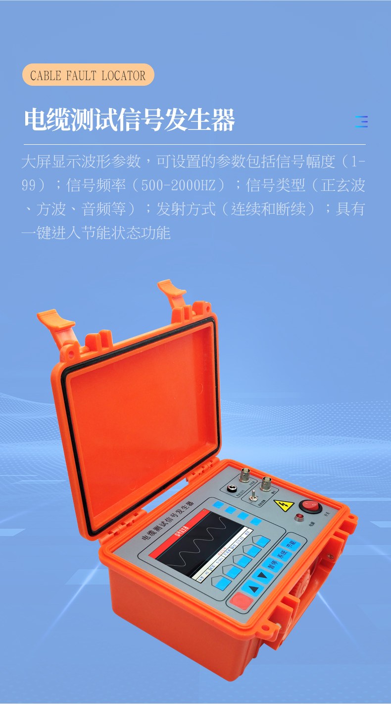 电缆故障测定仪