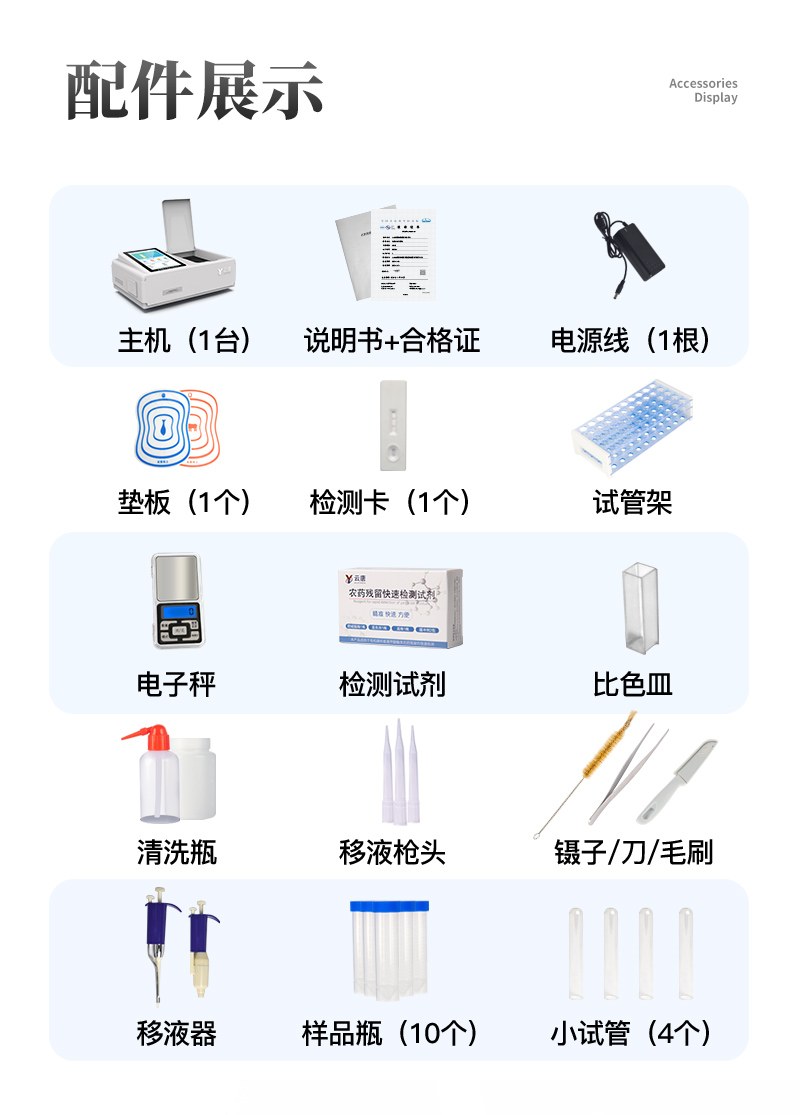 高精度蛋白质检测仪