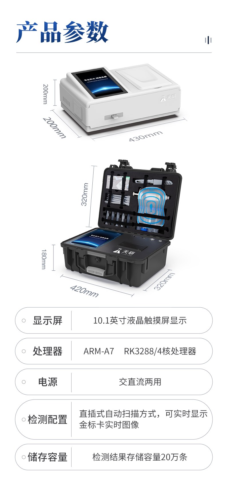 台式瘦肉精检测仪