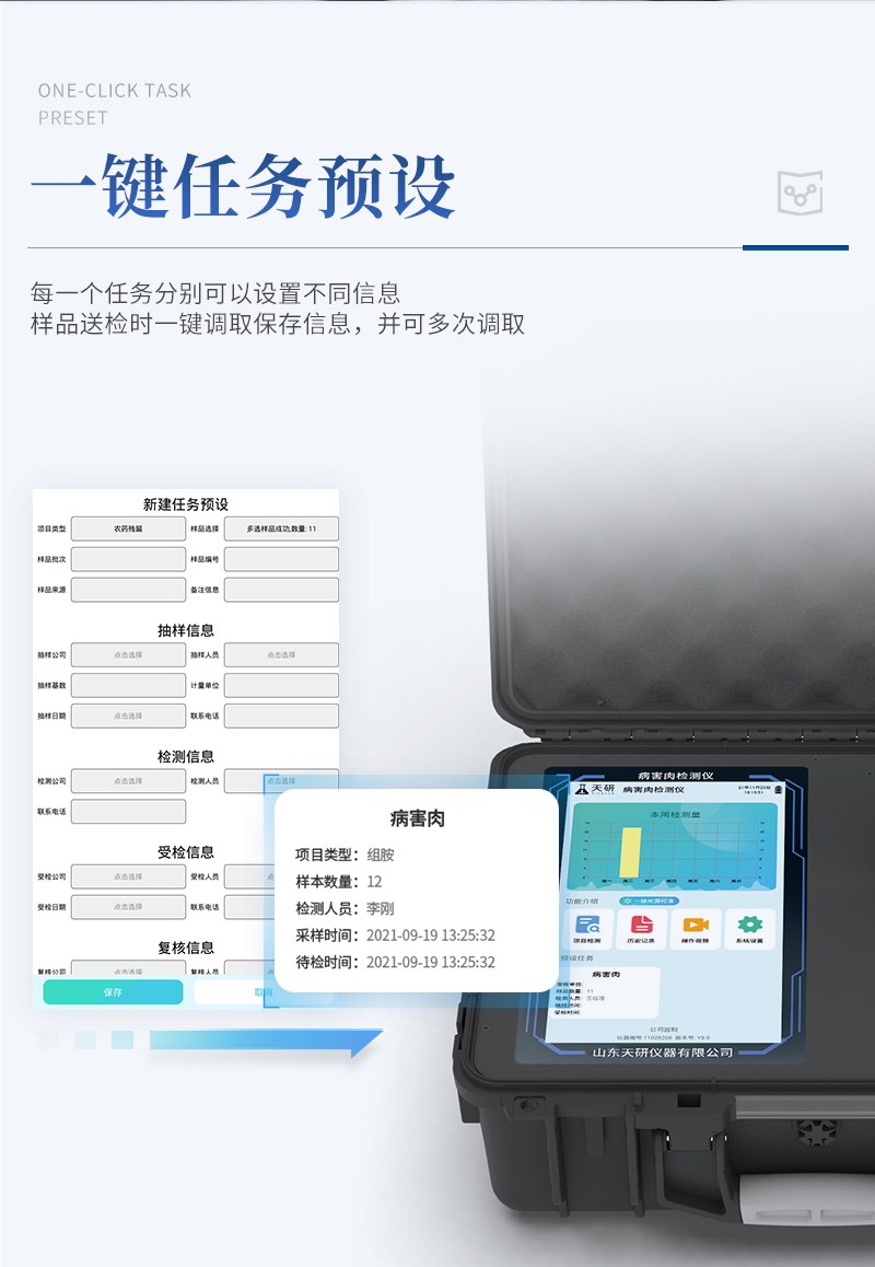 台式病害肉检测仪