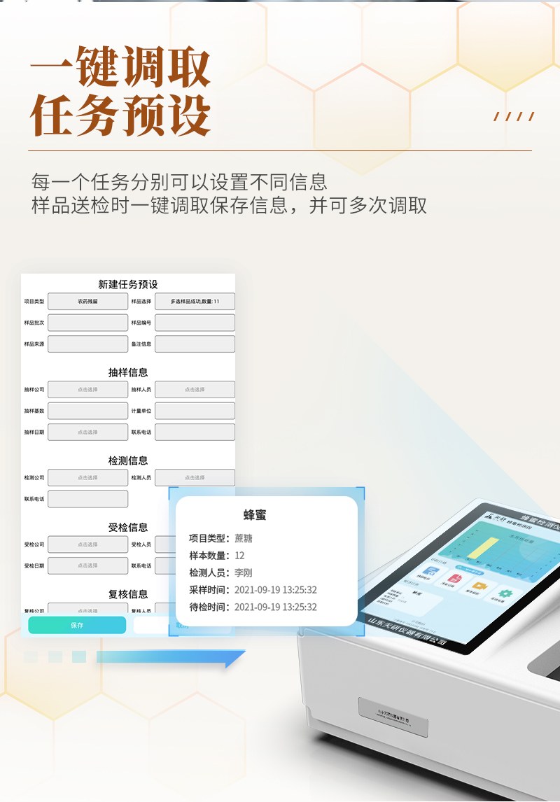 高精度蜂蜜检测仪