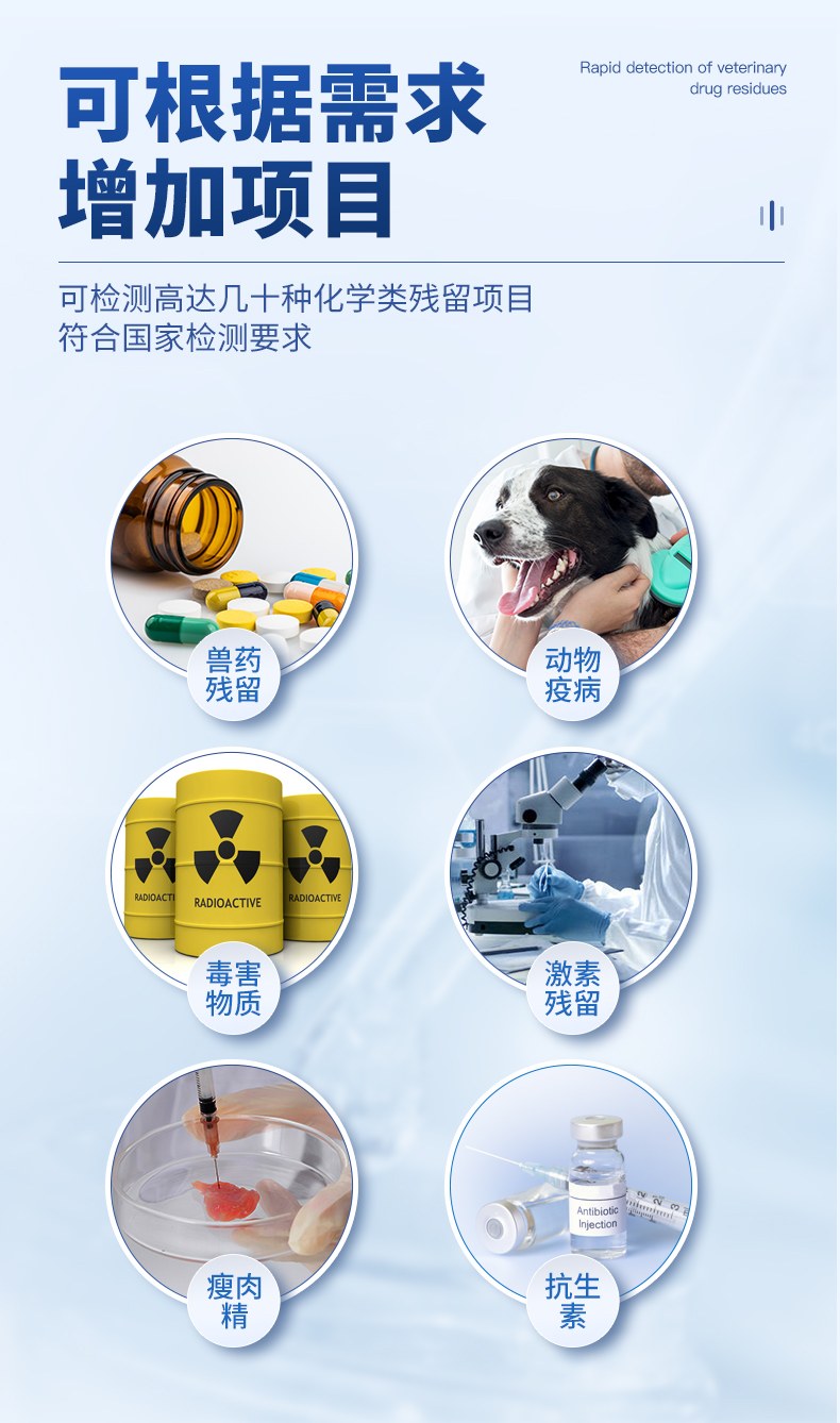 便携式水产品检测仪