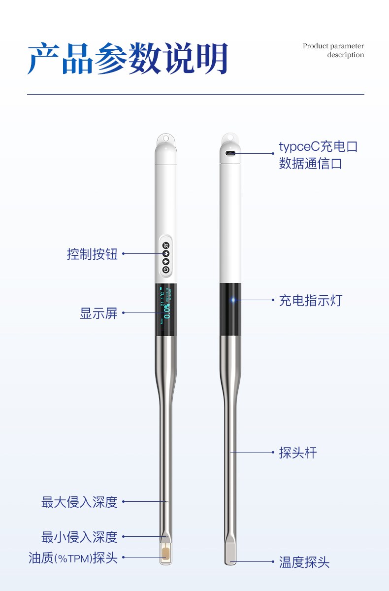 食用油品质检测仪