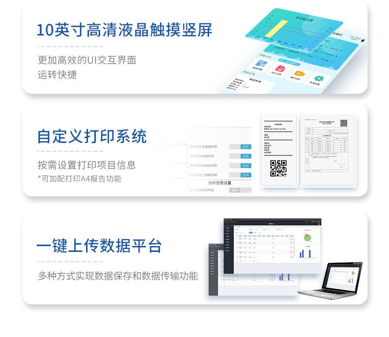 12通道便携式农残检测仪