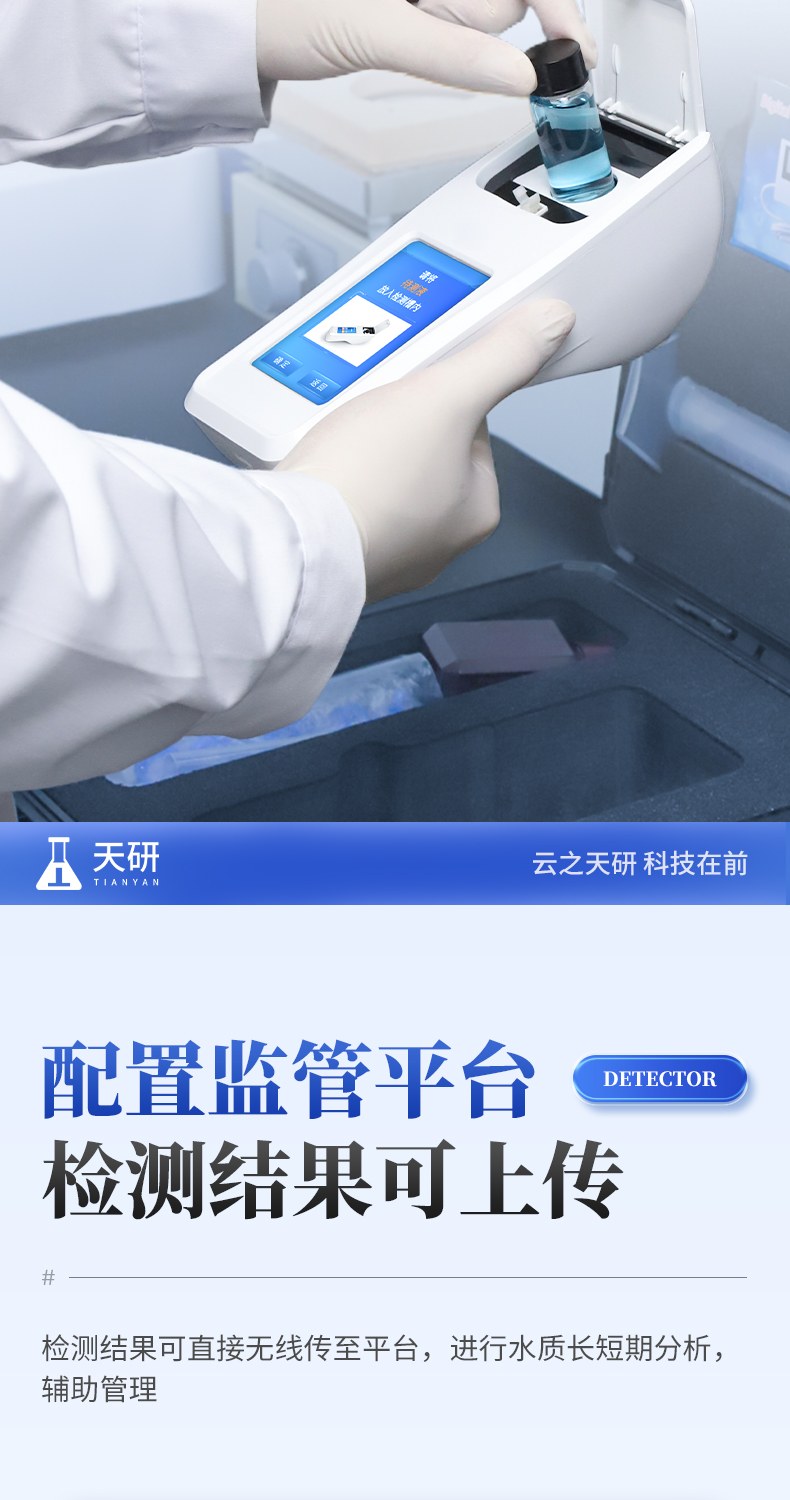 泳池水质多参数检测仪