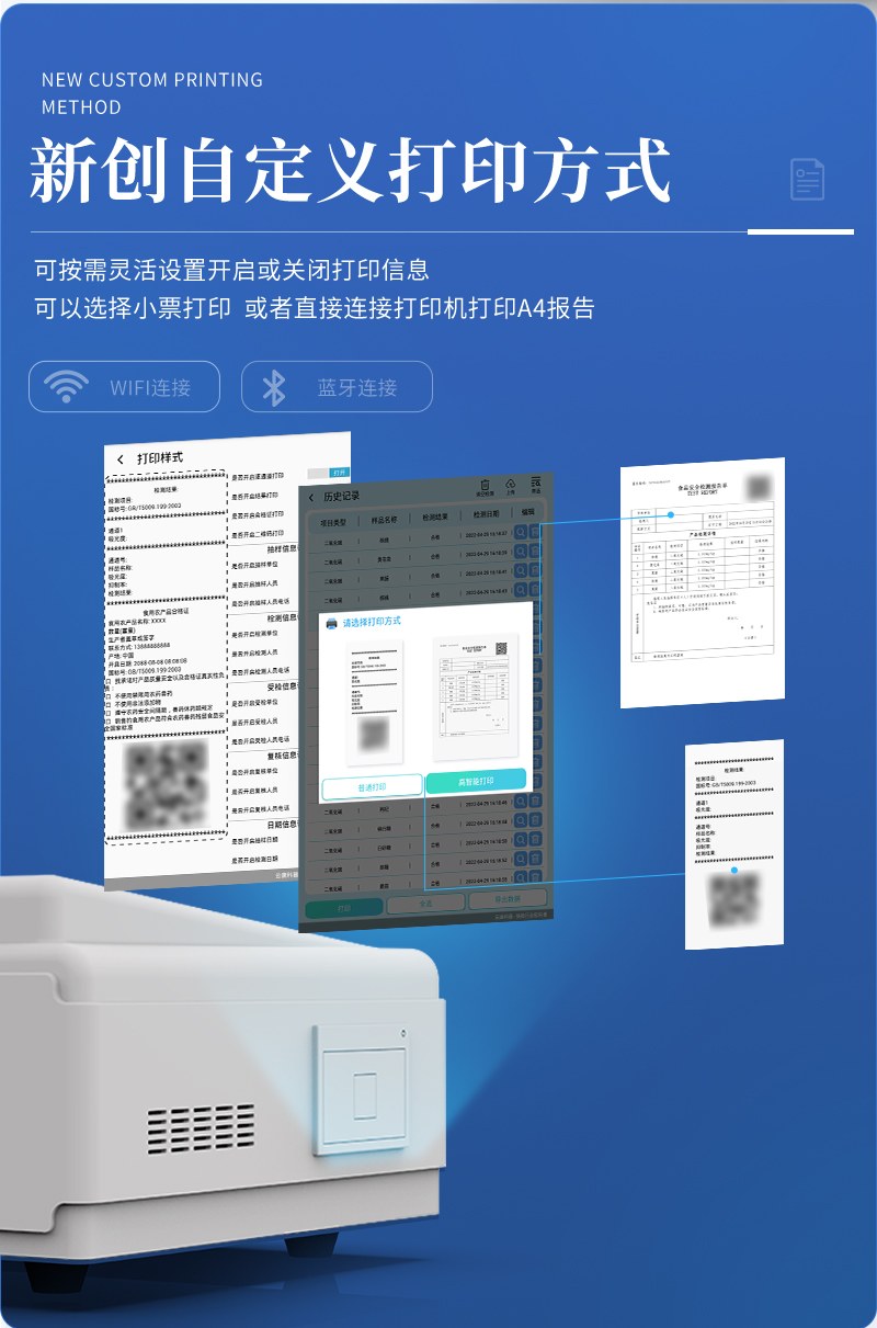 台式病害肉检测仪