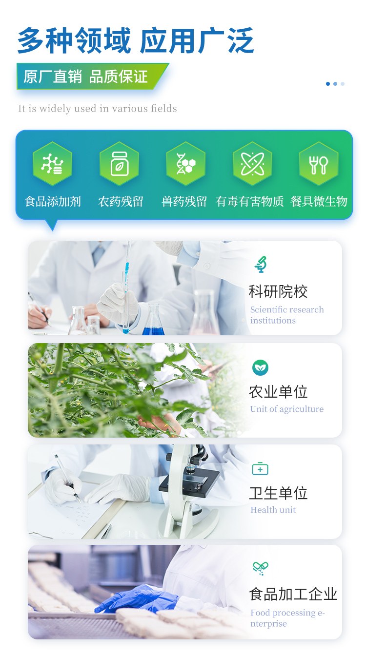 12通道箱式食品检测仪器