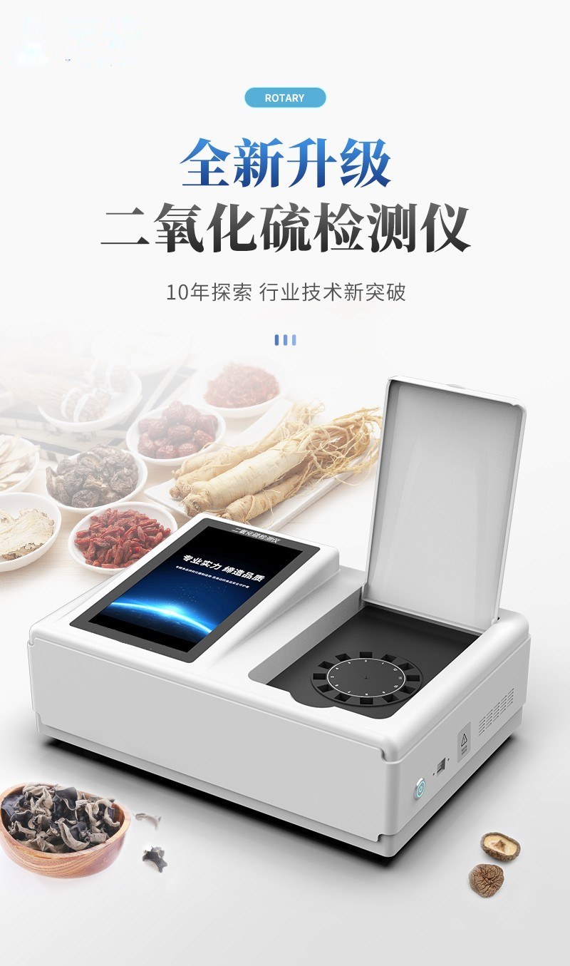 高精度二氧化硫检测仪