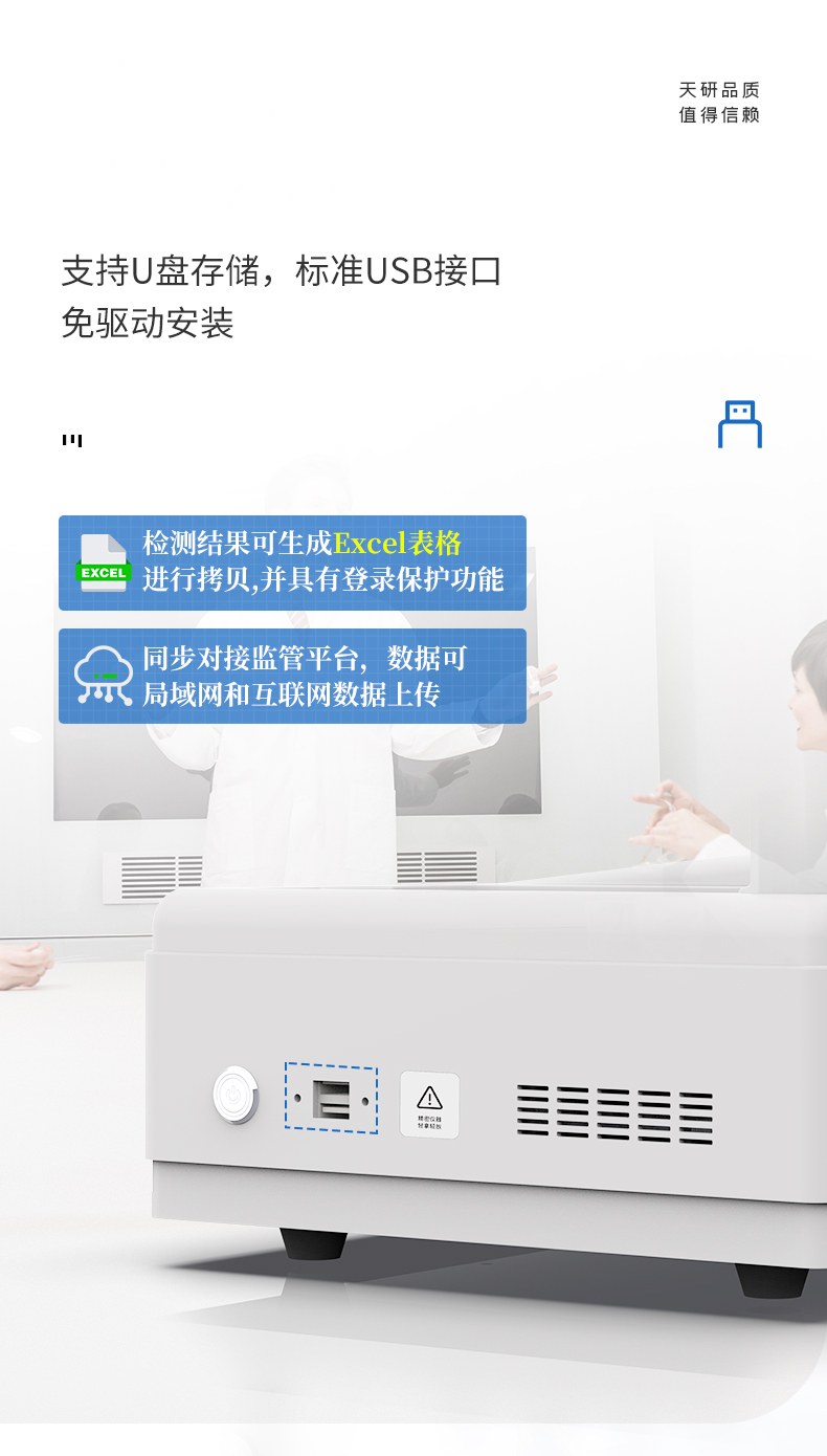高精度酸价过氧化值检测仪