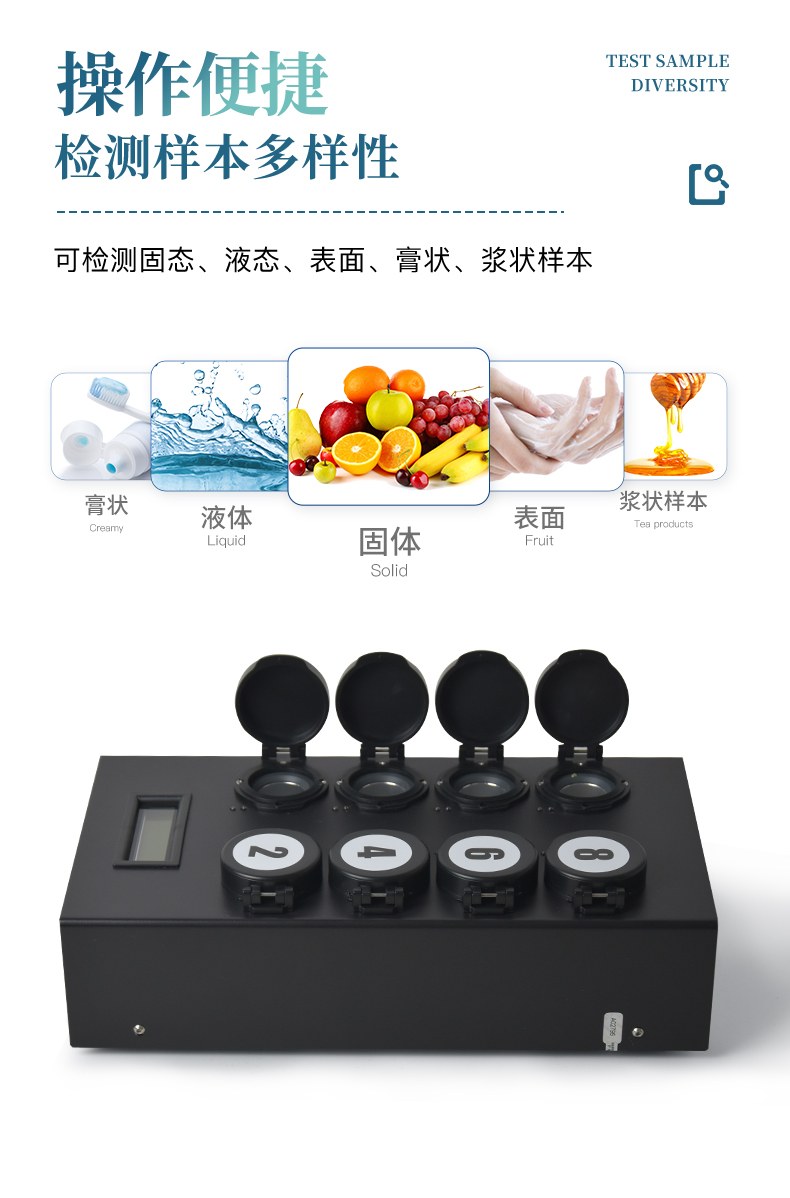 MBS微生物检测仪