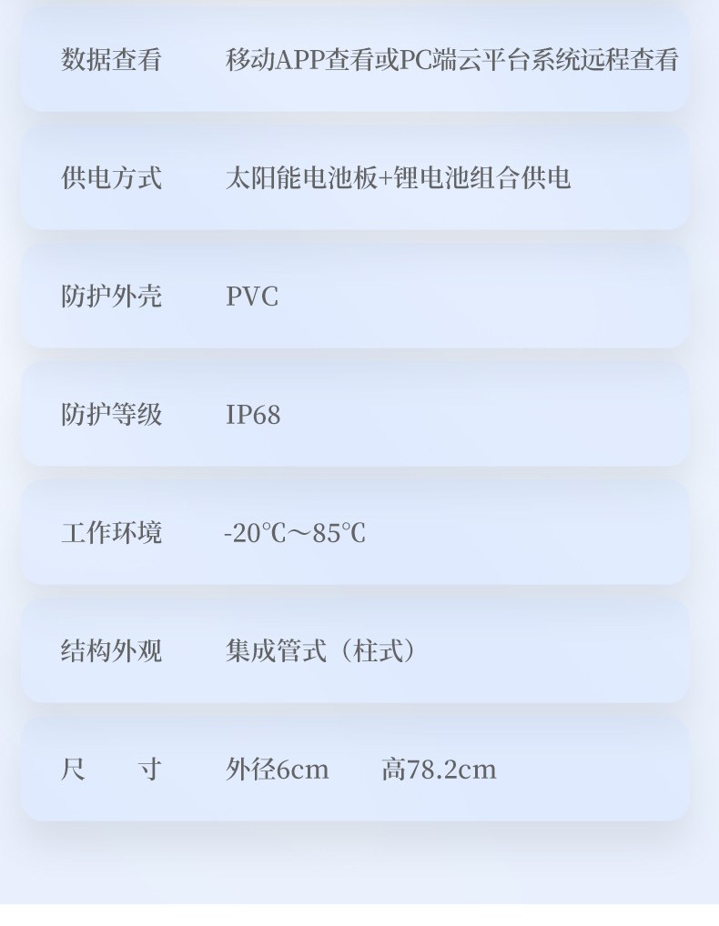 管式土壤墒情监测仪