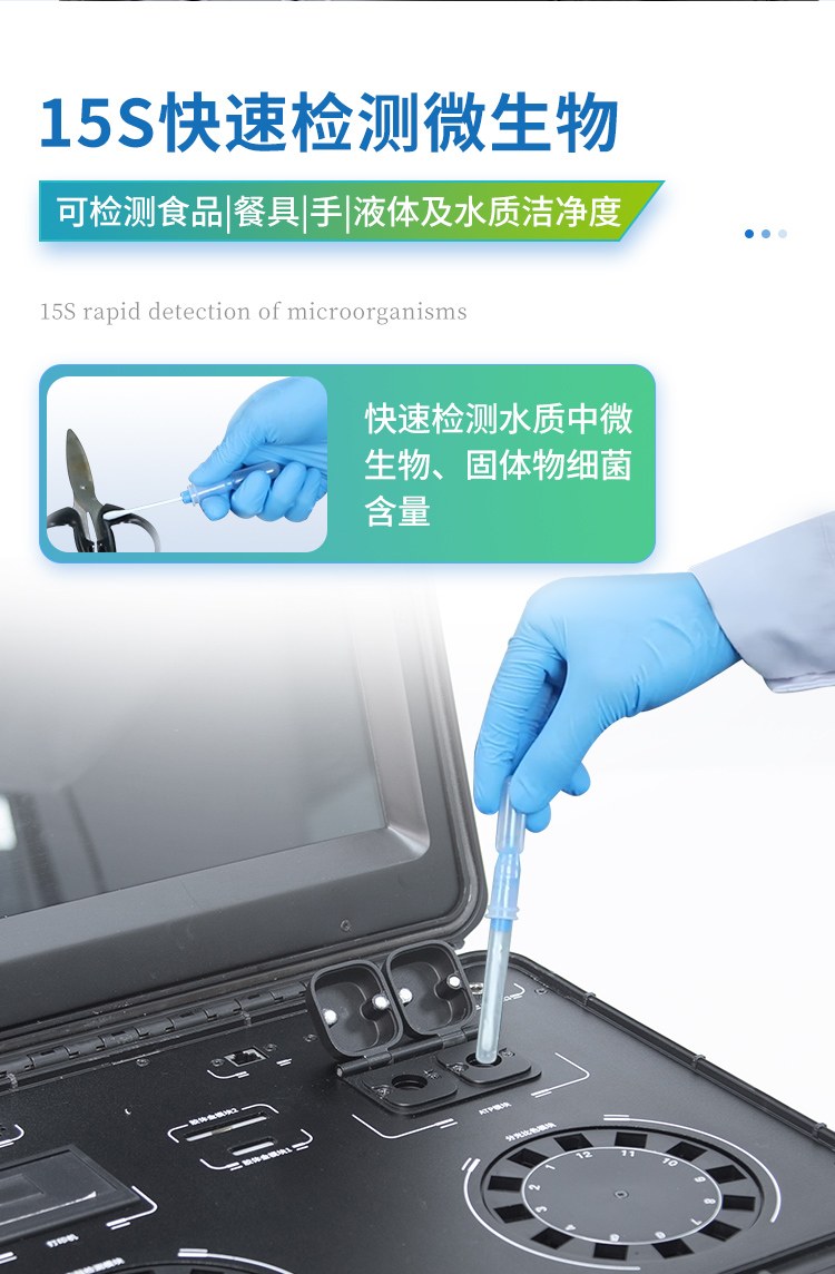 双金标食品安全检测仪