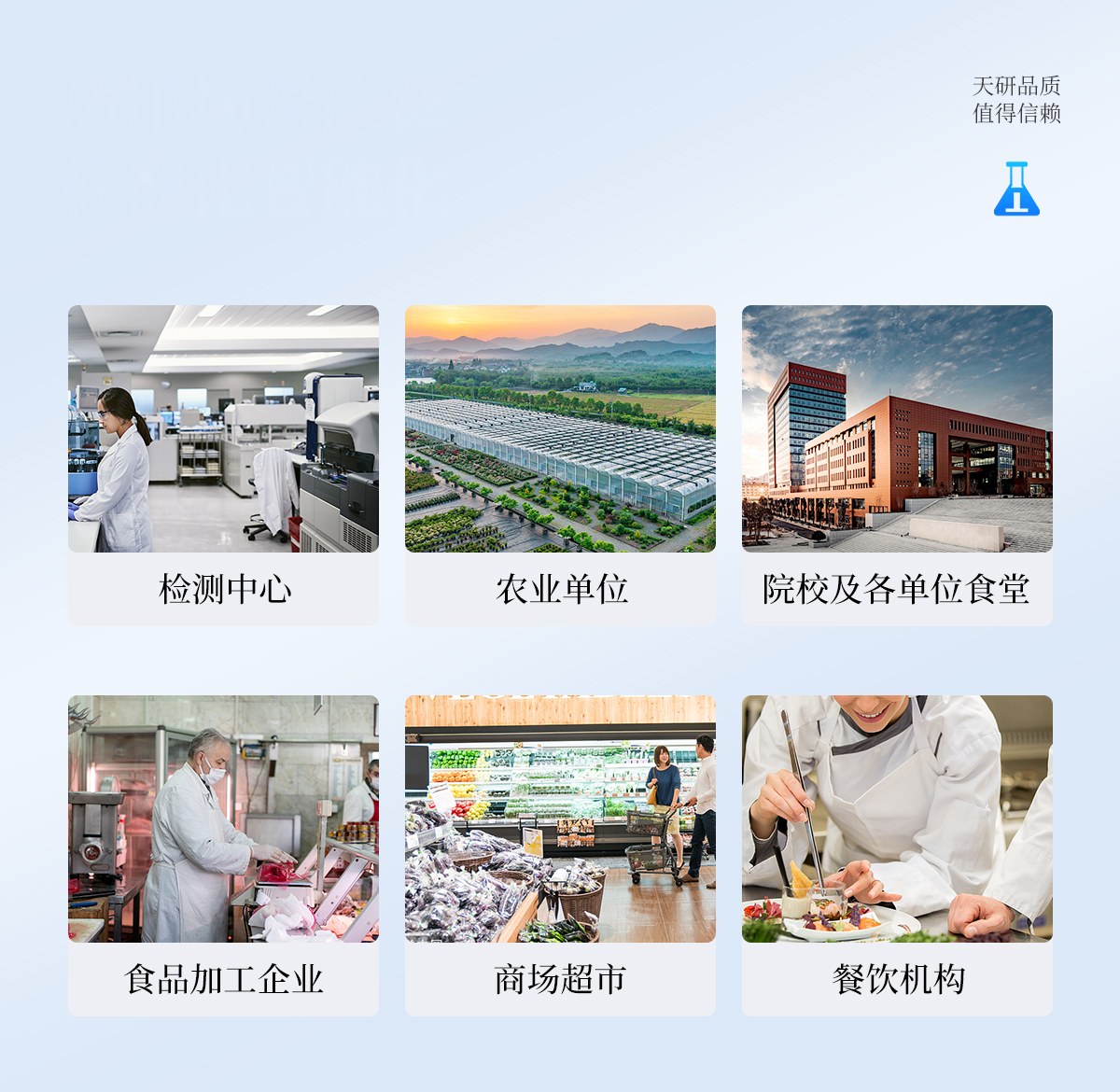 12项目食品安全检测仪