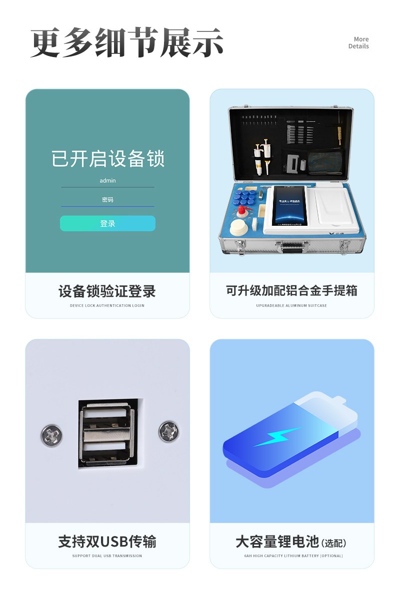 高精度蛋白质检测仪